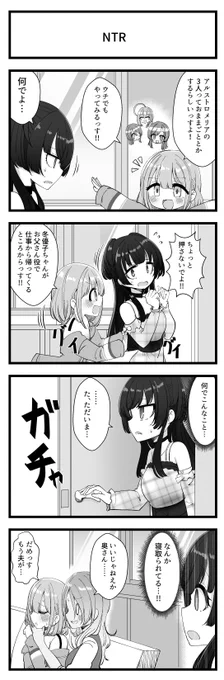 ストレイライトが出る4コマです 