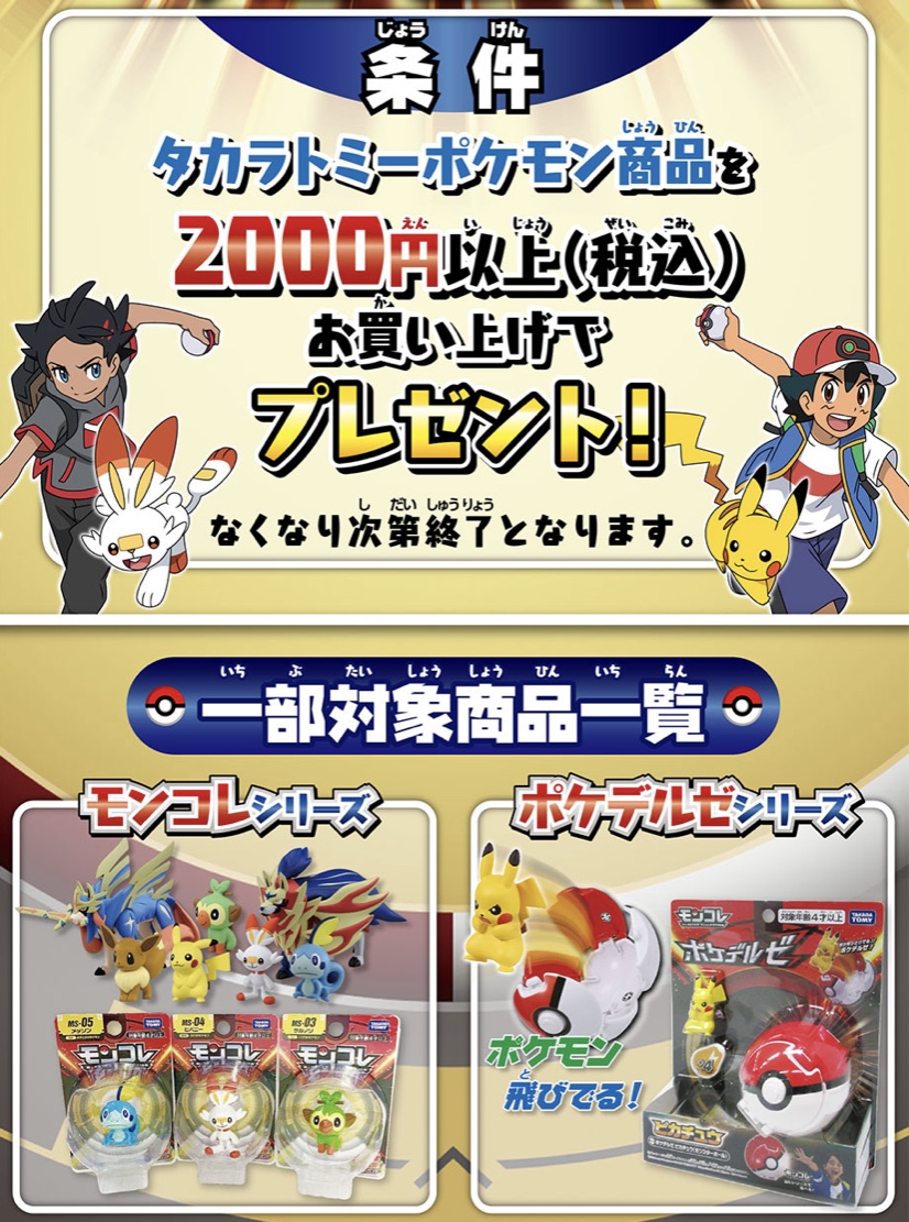 ここからダウンロード モンコレ ポケモン 一覧 検索画像の壁紙