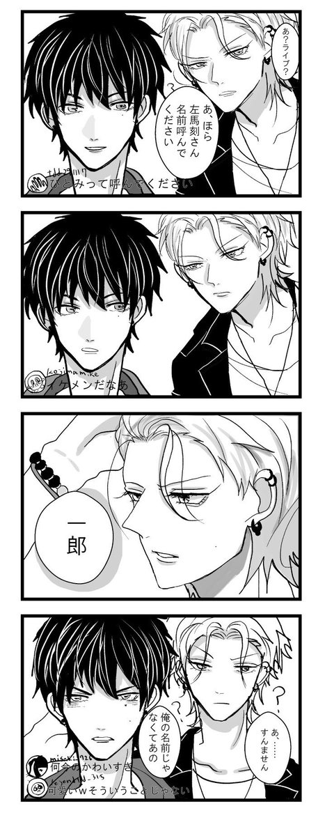 この頃のいちろくんとさまさんやらなさそうだからやってもらった 