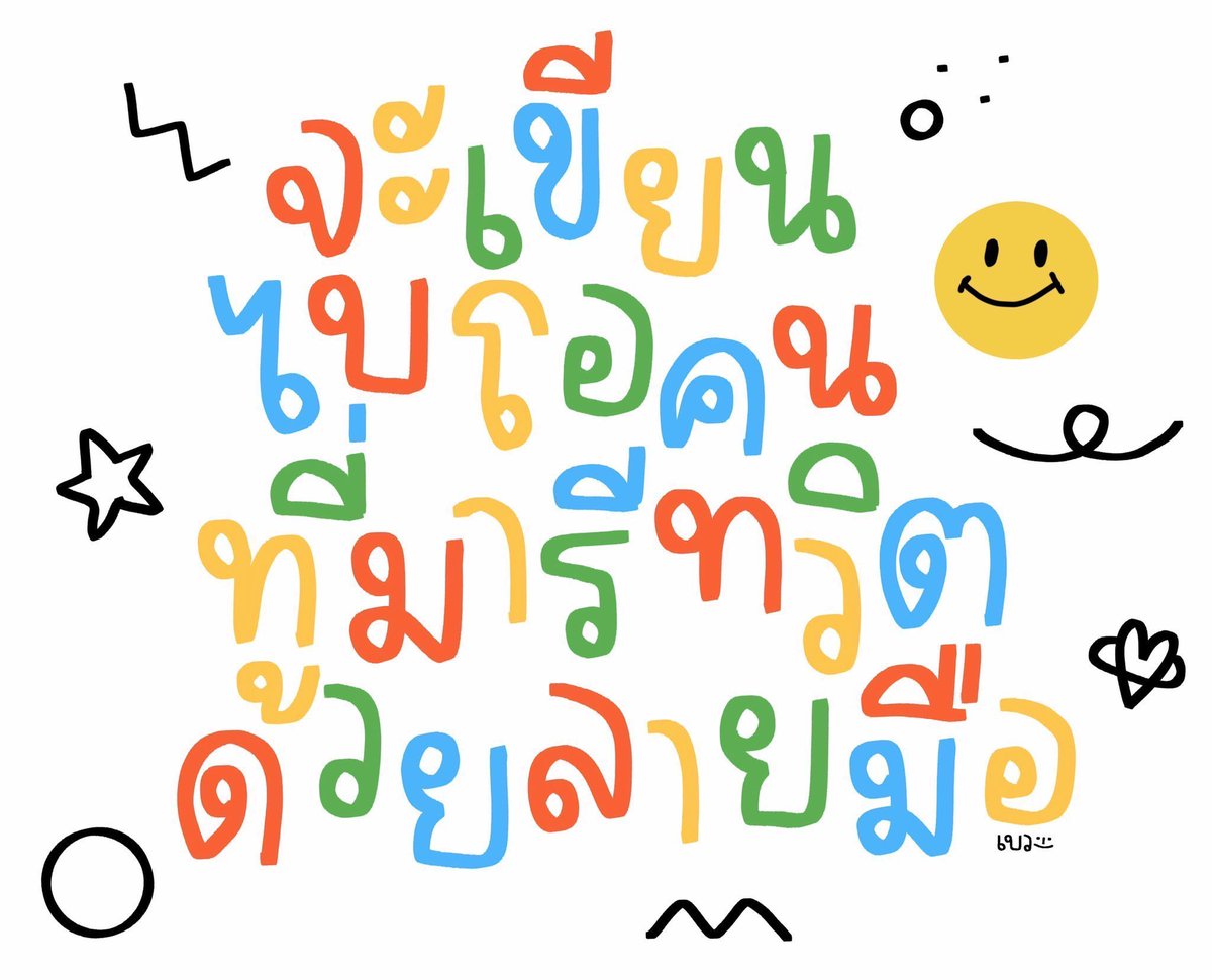 𝐓𝐇𝐔𝐍𝐃𝐄𝐑.⚡ไม่ต้องฟอลเเบคนะครับ tweet media