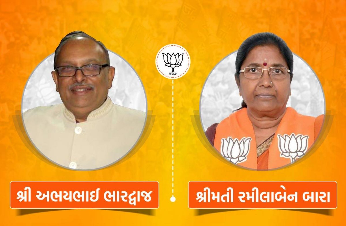 Abhay Bhardwaj and Ramila Bara, BJP candidates for Rajya Sabha election in Gujarat