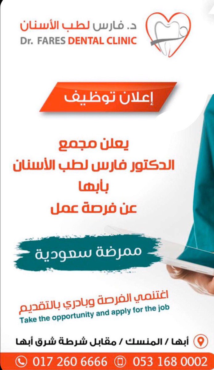 وظائف و دورات عسير الطبيه Assermidic Twitter