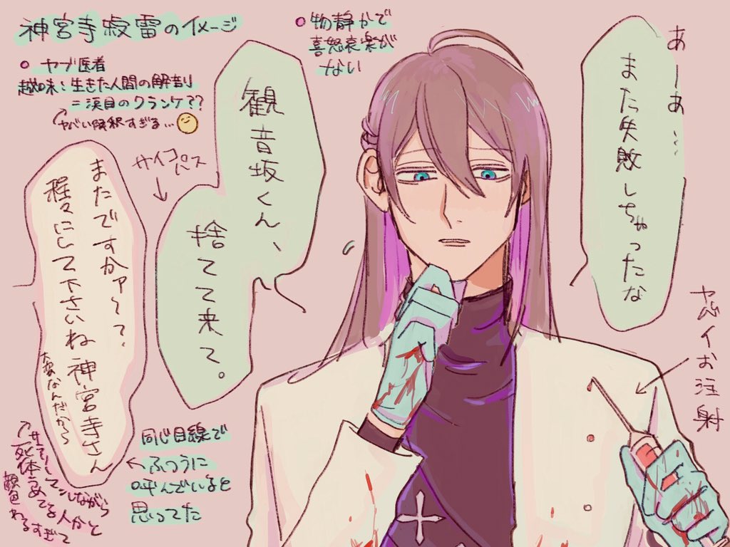 知りたての頃、All stars+を聴いて勝手に思い浮かべたそれぞれの第一印象です??‍♂️?
⚠︎キャラ崩壊 