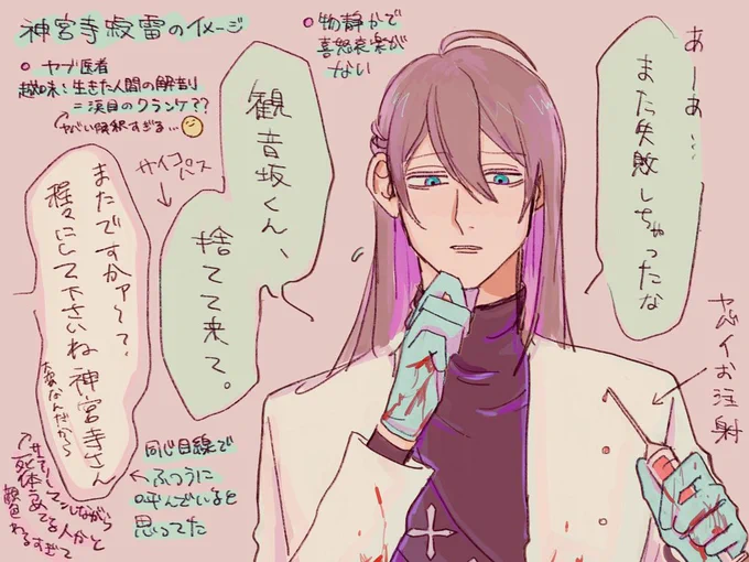 知りたての頃、All stars+を聴いて勝手に思い浮かべたそれぞれの第一印象です??‍♂️?
⚠︎キャラ崩壊 