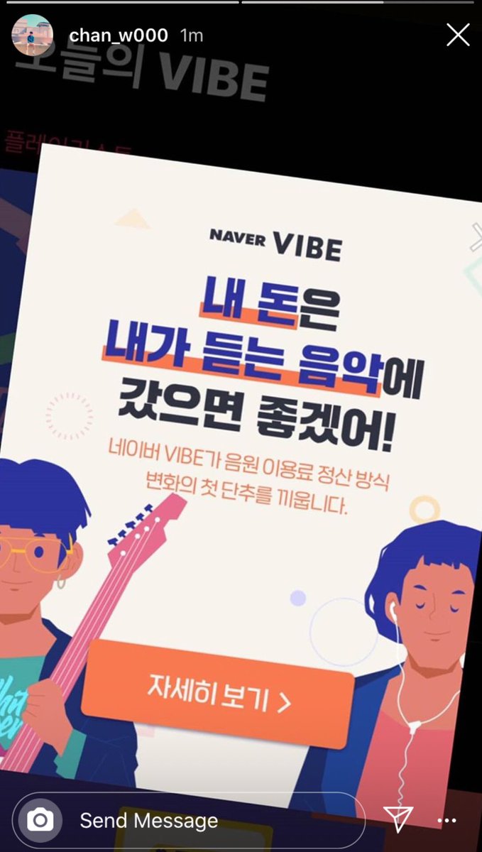 biQx_'s tweet photo. NAVER VIBE คิดว่าเป็นระบบสตรีมมิ่งใหม่ของเนเวอร์ โดยระบบของมันมีคอนเซปว่า “ถ้าเงินของฉันไปอยู่ในเพลงที่ฉันฟังก็คงดี!”  โดยเงินที่ใช้ซื้อสตรีมจะถูกปันส่วนไปให้เพลงแล้วก็ช่วยสร้างกำไรให้กับศิลปินที่ทำเพลงขึ้นมาด้วย (ยิ่งฟังมากเท่าไหร่ ศิลปินยิ่งได้เงินเยอะ เช่นฟัง 3 ครั้งได้ 30%) https://t.co/pdTjXR8gRP