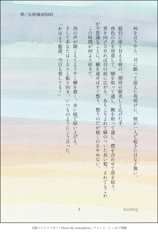 ネタバレ 魔道 祖師
