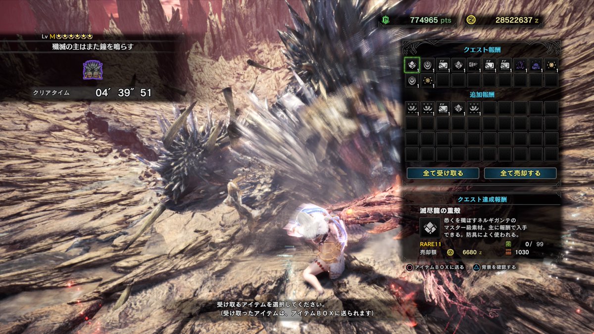 Mhw 悉く を 滅ぼす ネルギガンテ Article