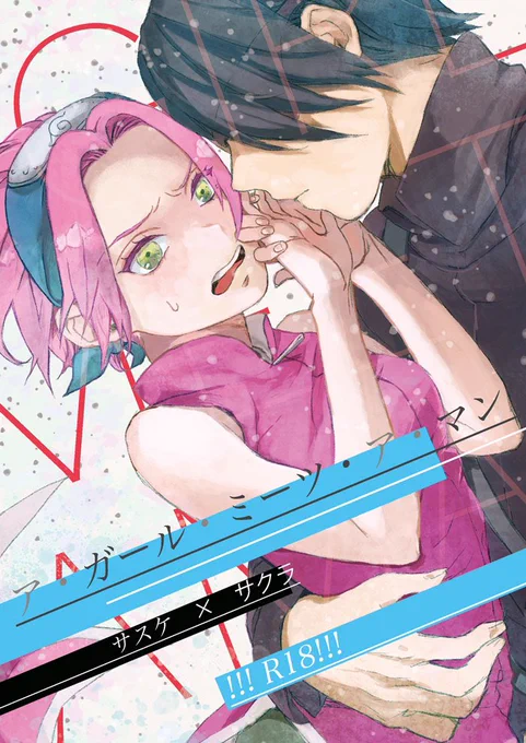 【新刊】ア・ガール・ミーツ・ア・マン | 霧華みを    おじロリサスサクを脱稿しました良かったらサンプルをご賞味くださいませ ※R18です。苦手な方はご注意ください。