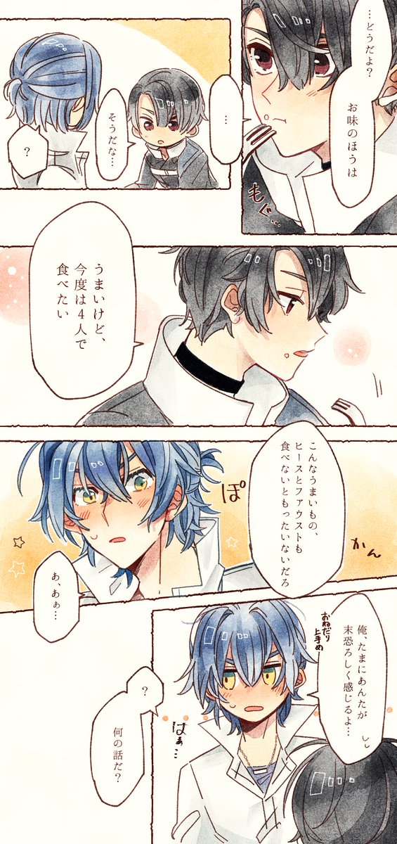 おねだり上手 