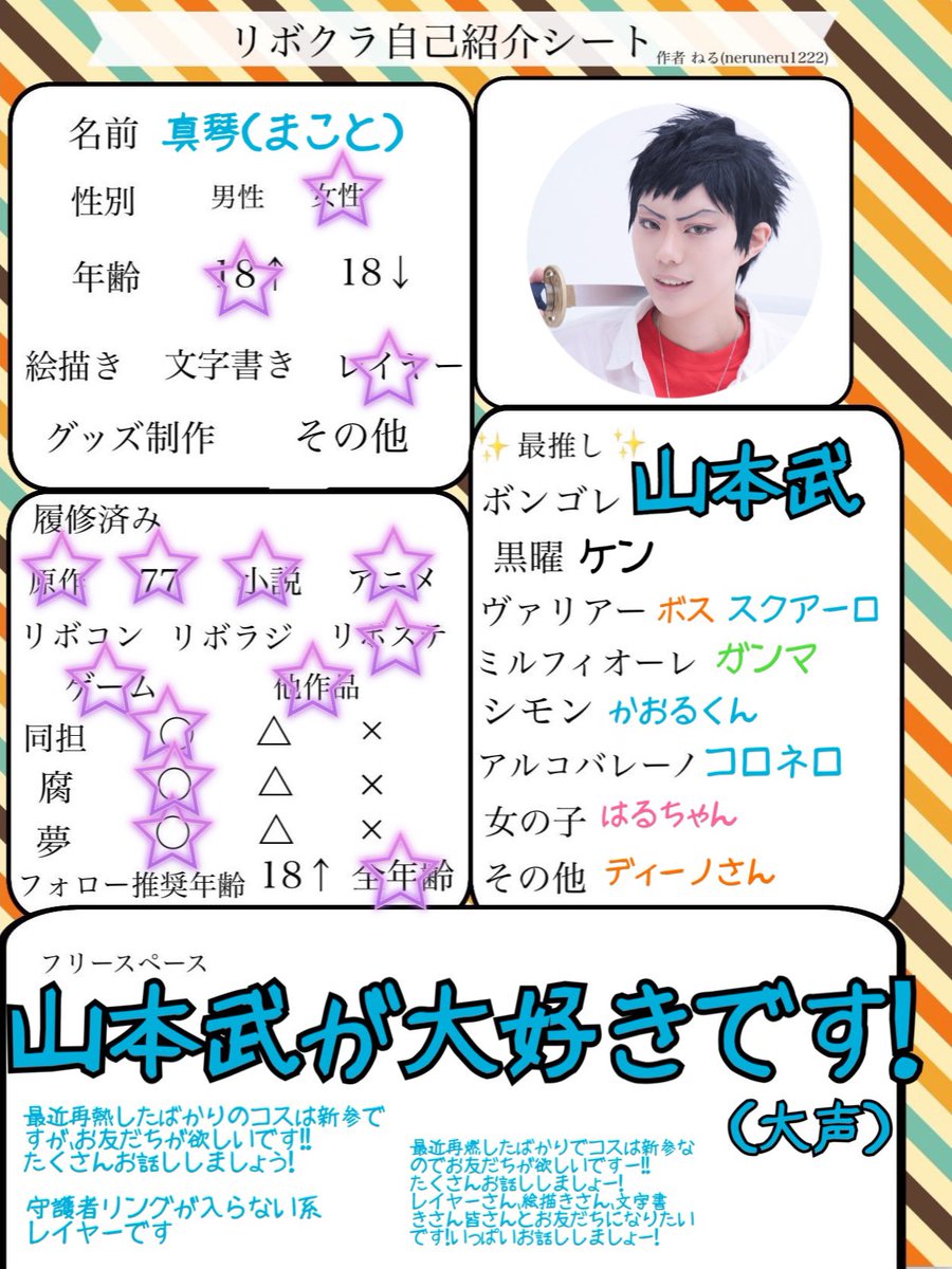 Twoucan リボクラさんと繋がりたい の注目ツイート コスプレ