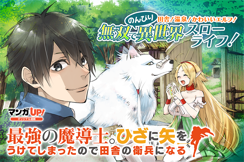 マンガup Twitterissa あと30分でオリジナル連載更新 2 2 3 12 木 は 最強の魔導士 ひざに矢 第14話 2 冒険 に ついてこないでお母さん 第10話 1 俺はまだ 本気を出していない 第11話 1 予知能力まんが 九能ちよ 第17話 も公開です