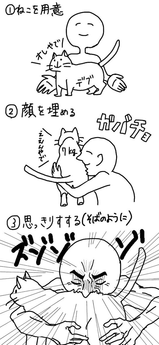 友人が 猫をすする の意味がわからないって言うから5分描いたやつ送りつけた まちこ 多忙の漫画