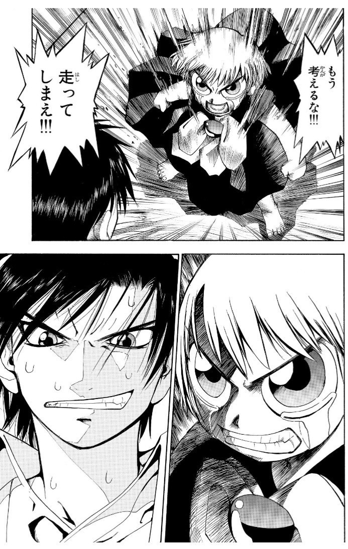 Kenji R ガッシュベル名言 その弐 ガッシュベル 一巻 第2話より 人を助けることを躊躇う清麿に対して 清麿 おまえ 本当にそれでいいのか 走れ 清麿 もう もう考えるな 走ってしまえ 金色のガッシュベル ガッシュベル T Co