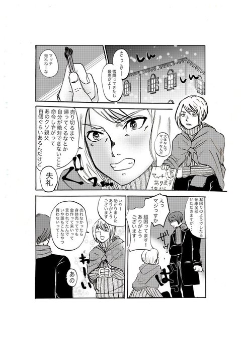 アルマディアノス英雄伝 Novel アルマディアノス英雄伝 Novel