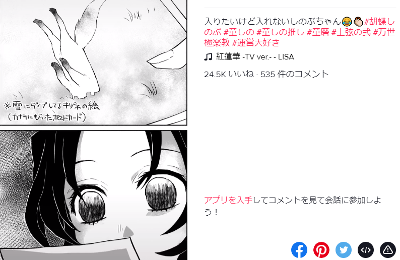 本家よりバズってんじゃありません!いやそういう問題じゃないな??TikTokってこんなすぐ増えるの?さっき報告いただいた時4000いいねだったよ…?ヒィ