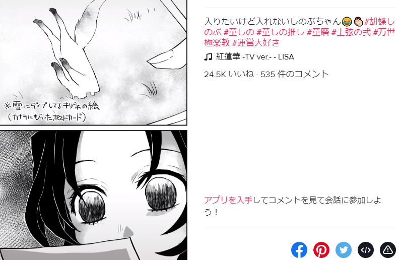 本家よりバズってんじゃありません!いやそういう問題じゃないな??TikTokってこんなすぐ増えるの?さっき報告いただいた時4000いいねだったよ…?ヒィ 