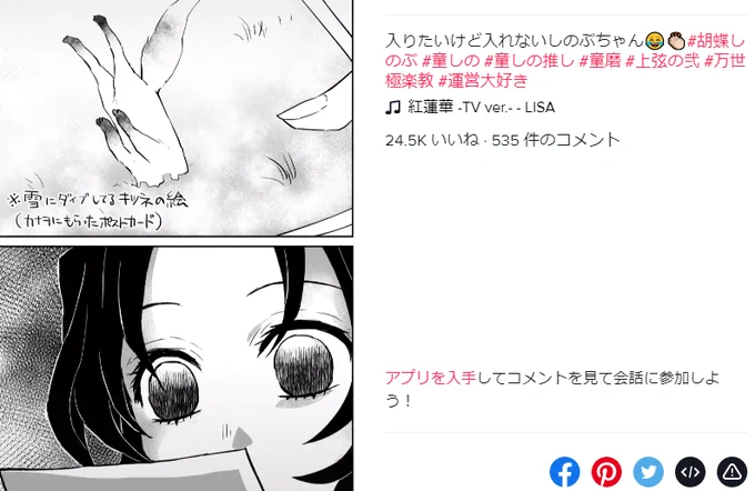 本家よりバズってんじゃありません!いやそういう問題じゃないな??TikTokってこんなすぐ増えるの?さっき報告いただいた時4000いいねだったよ…?ヒィ 