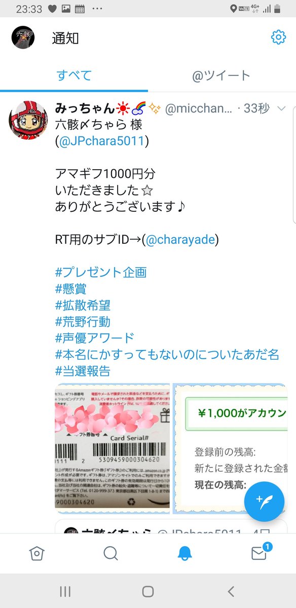 負けるなポケ徹
