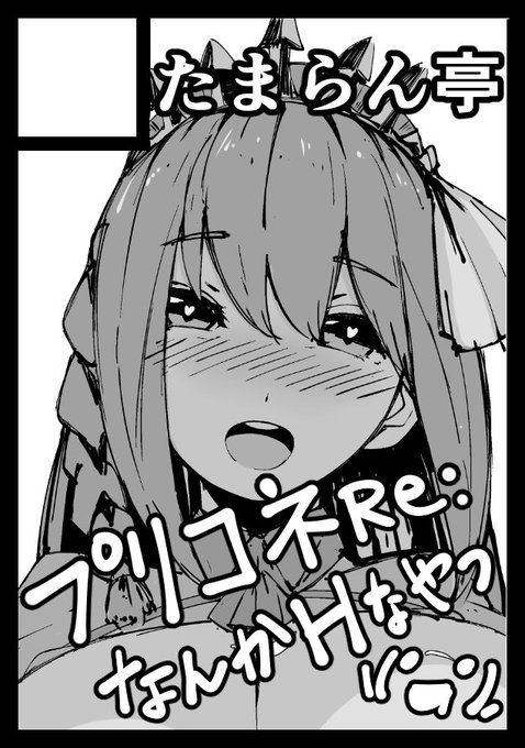 「たまらん亭」は、コミックマーケット98で「日曜日南地区 "ヤ " 34a」に配置されました。

受かっておりました〜!!! 