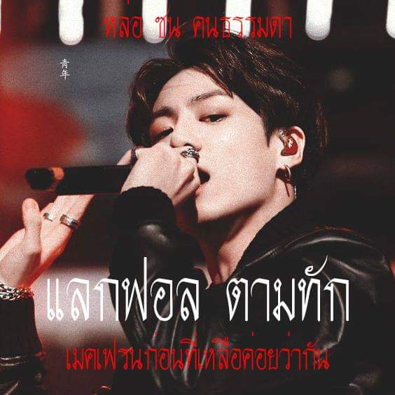 sKy_Bad Guy: เหงา tweet media