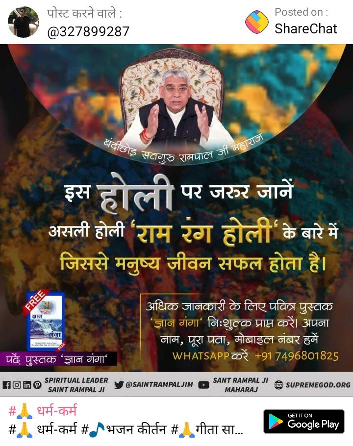 #TrueHoli_With_GodKabir #holi2020 #chanting #celebration #coloursofindia #satsang #india_undiscovered #holi #holifestival #happyholi #festivalofcolors #indianfestivals #holihai #colors #bhakti