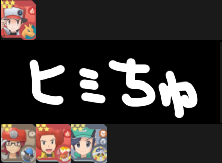 تويتر シア على تويتر ポケマス配信お疲れ様でしたー W 最強キャラランキングどんどん埋めてくぞー W 三 W T Co 3e3fz6xe