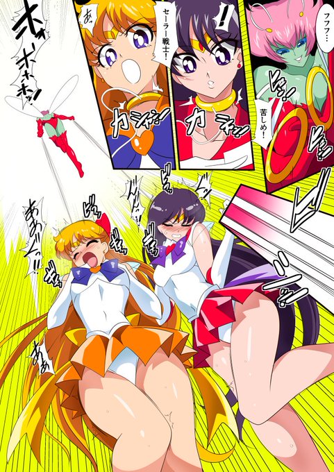 セーラーマーズとセーラーヴィーナスの首絞めヒロピンセーラー戦士の苦悶の表情とレオチラだけでヒロピン性癖者は満足なんじゃ~('◉◞౪◟◉)完全版 