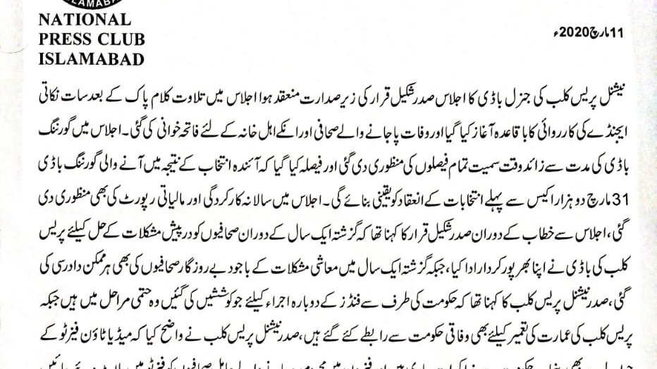 National Press Club Islamabad tweet media