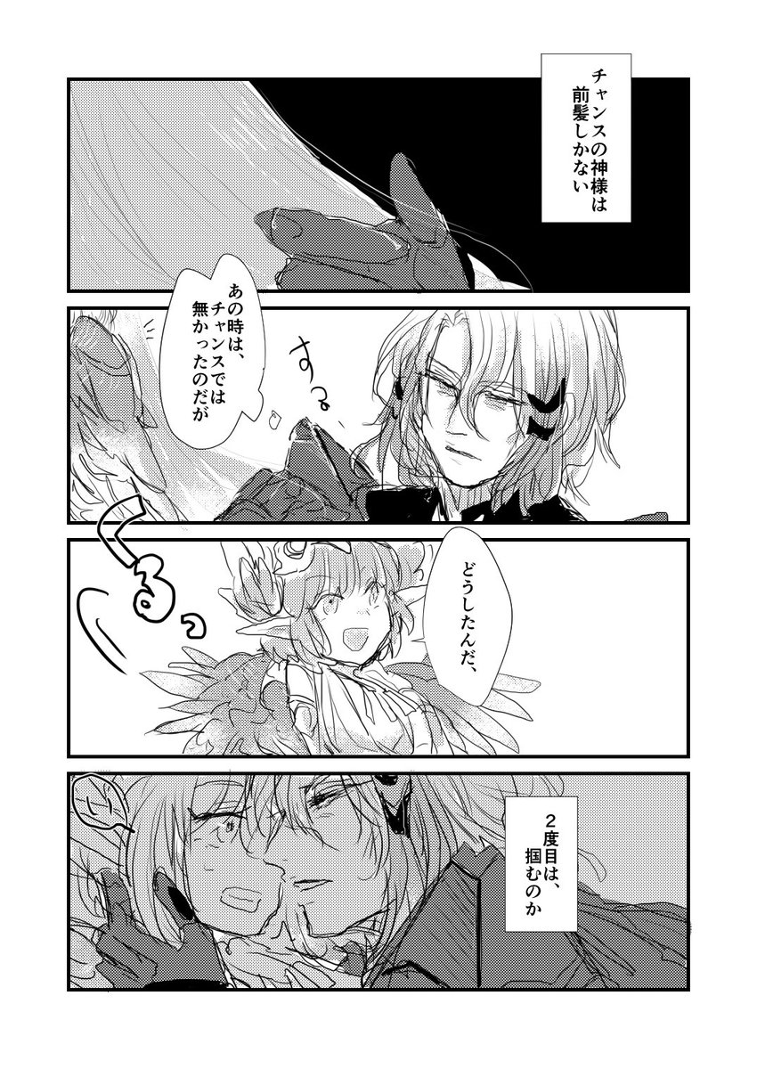 オデュッセウスとオケキャス:2度目だからこそ 