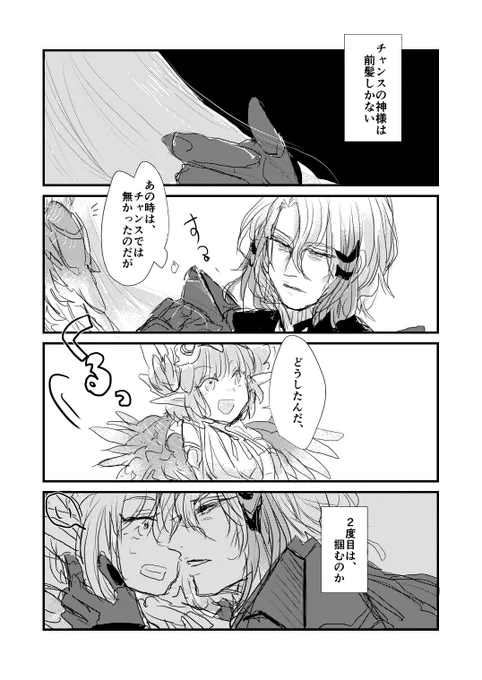 オデュッセウスとオケキャス:2度目だからこそ 