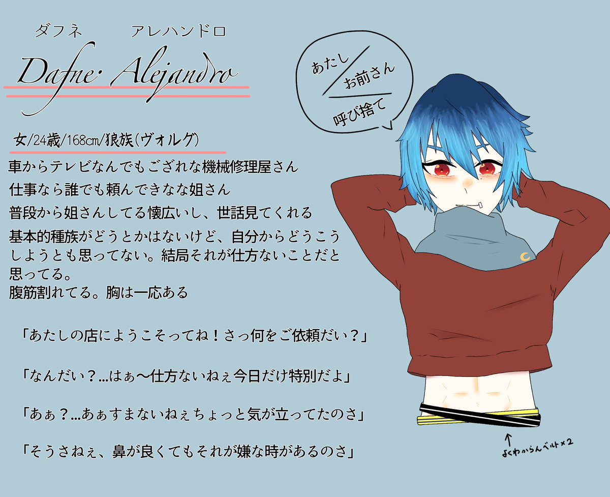 izumo_huwhuw's tweet image. こちら(@BS_kikaku )の企画様に参加させていただきます！
腹筋割れてる系姐さん狼族のダフネです。
よろしくお願いします！

#BS_CS