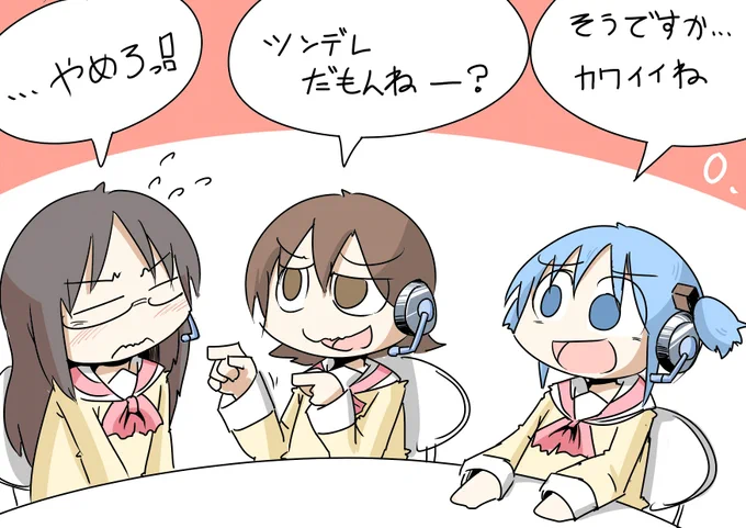 (過去絵)日常のラジオの1シーン 