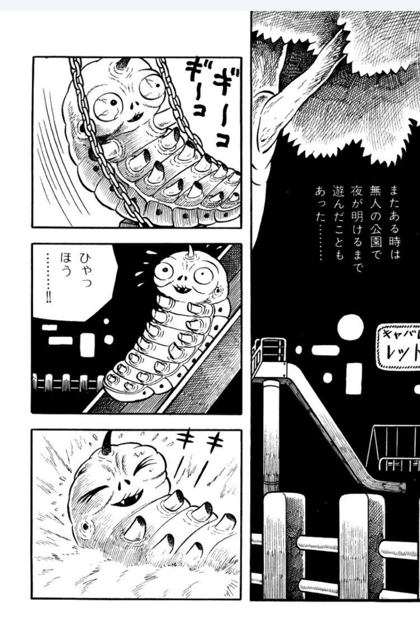 毒虫小僧  日野日出志 Amazon.co.jp: 怪奇！ 毒虫小僧 eBook : 日野 日出志: Kindleストア