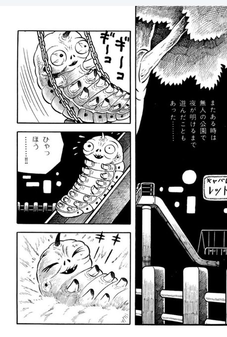 Amazon.co.jp: 怪奇！ 毒虫小僧 eBook : 日野 日出志: Kindleストア