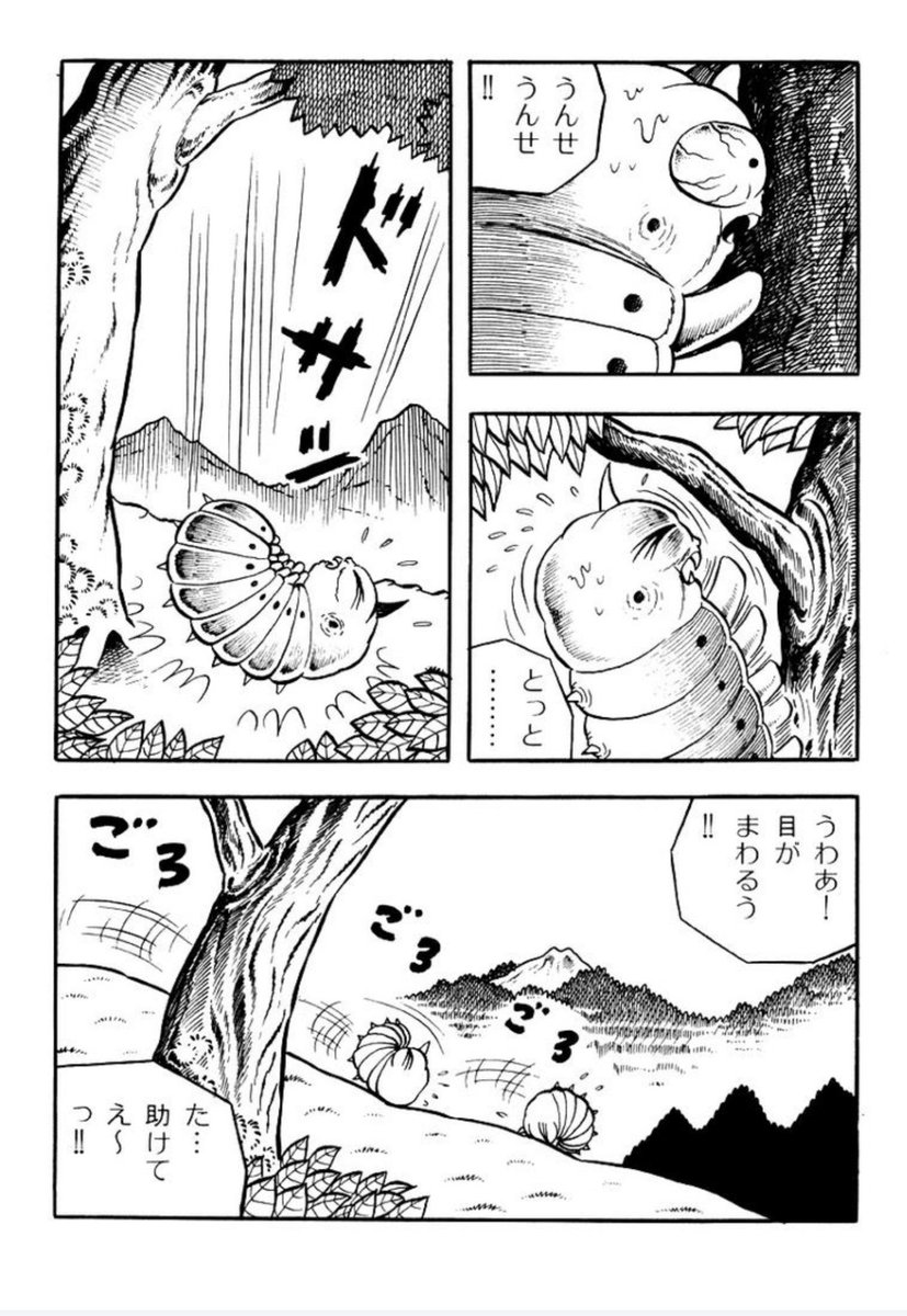 日野日出志先生の毒虫小僧読んだんだけど、くっそかわいいのでみんな