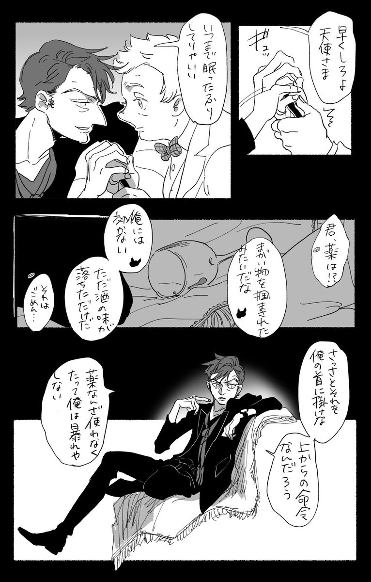 なーんの設定も考えてない描きたいシーンだけ描いた漫画。クロに首輪をつけるアジが描きたかったんだ 