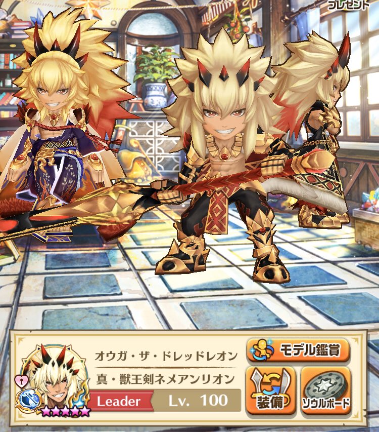 白猫 フォースオブファングオウガは大剣と予想 久しぶりに登場に性能も期待 白猫まとめmix 白猫 フォースオブファングオウガは大剣と予想 久しぶりに登場に性能も期待 白猫まとめmix