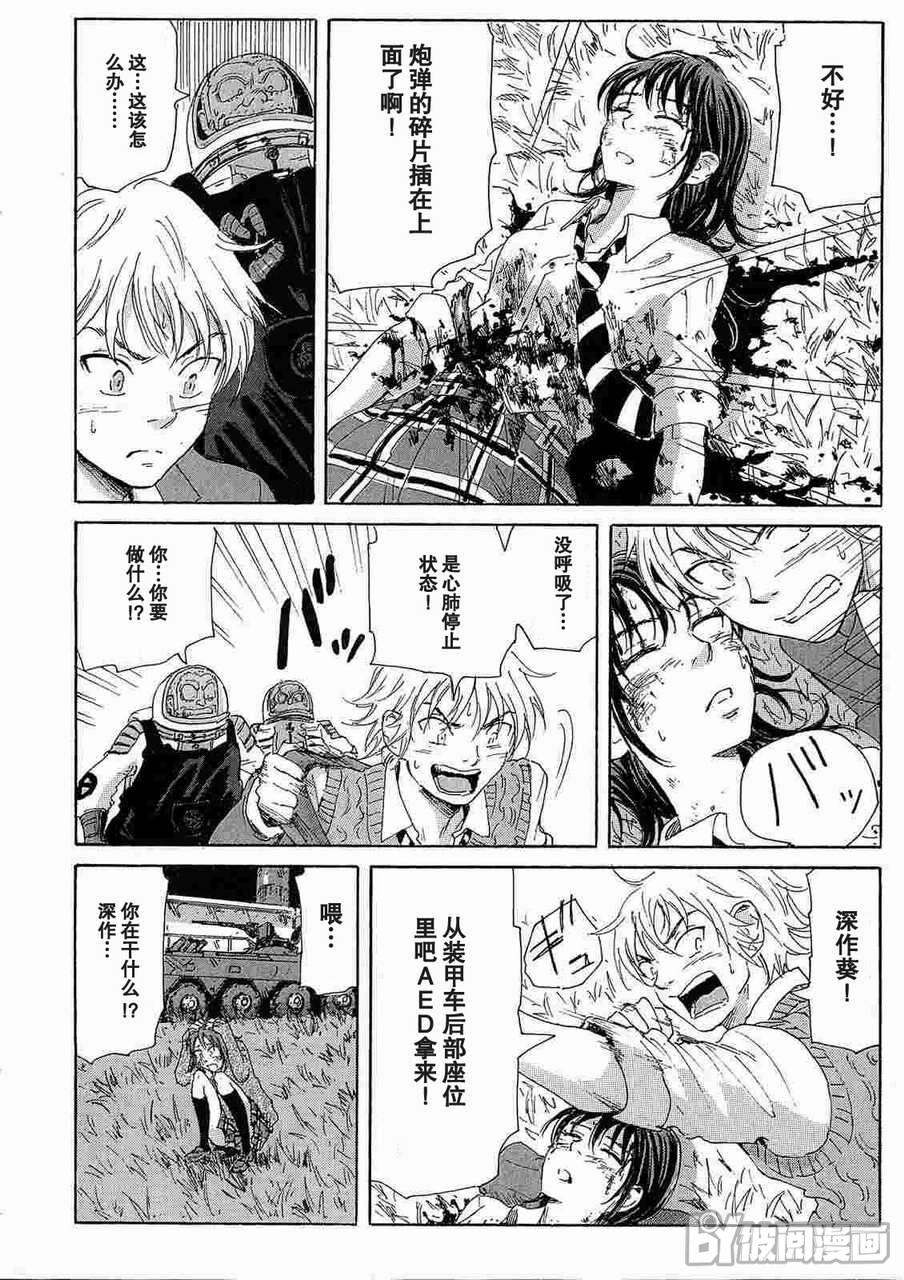 Twitter 上的 死と制服 キャラクターno 26 成瀬 荊 作品名 Coppelion コッペリオン 年齢 17歳or18歳 高校3年生 被害 右側腹部裂傷による出血多量 一時 心肺停止状態に陥ったが心拍を回復し 手術と輸血の末に一命を取り留めた 受傷状況 敵の砲弾の破片