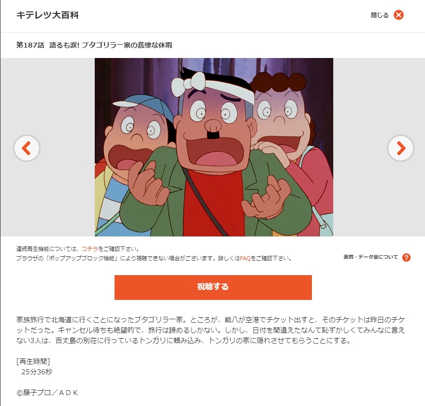 楠まりえ در توییتر おまえのなつやすみ デビルマン かよ