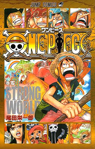 ワンピース第95巻を無料で読む方法 漫画ネタバレ最終回まとめ保管庫