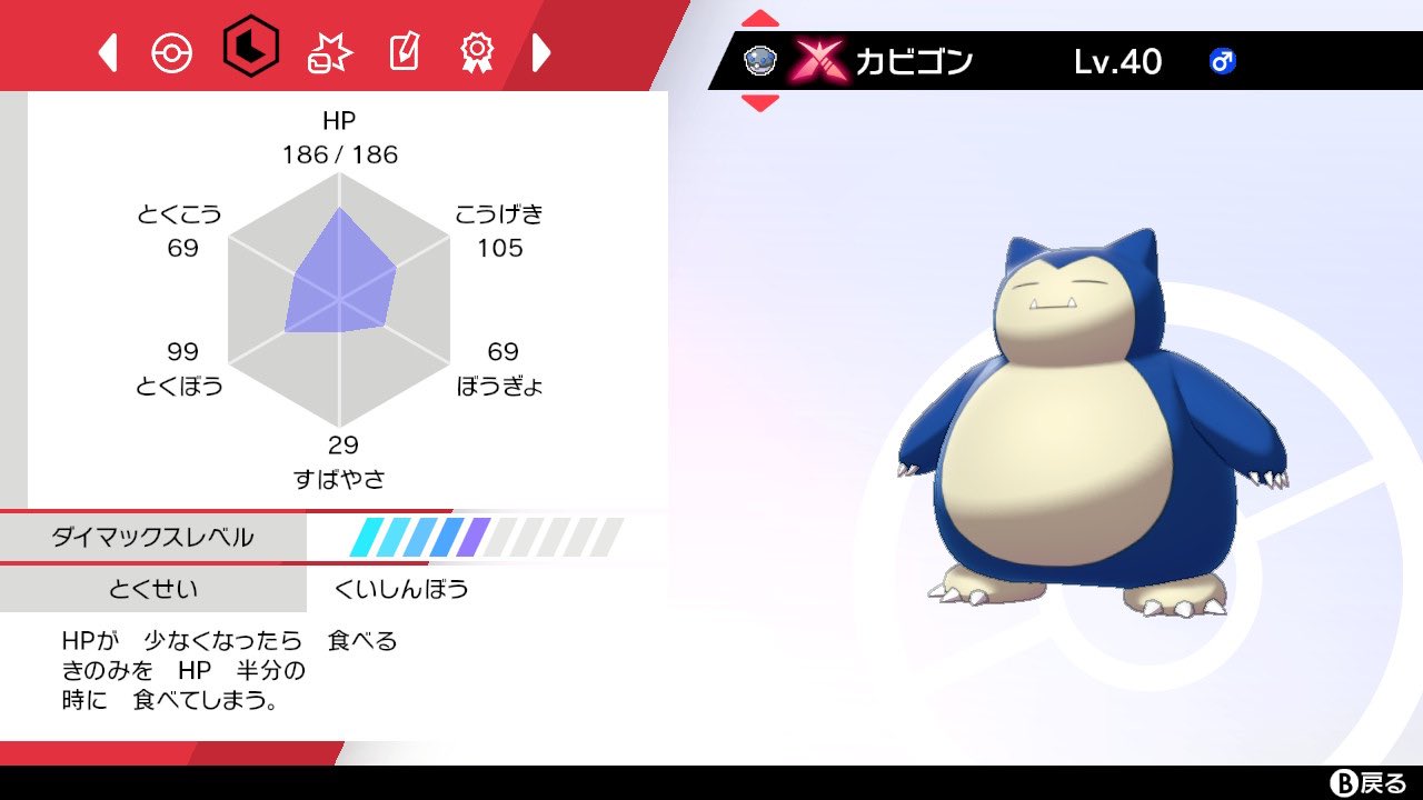 ダキュラ 出 S0巨大マックス食いしん坊カビゴンの色違いinヘビーボール 求 S0巨大マックスマジックミラーブリムオンの色違いinガンテツボール 個体値わかるように画像みせて頂けると助かります ポケモン交換 ポケモン剣盾 ポケモン剣盾交換 T