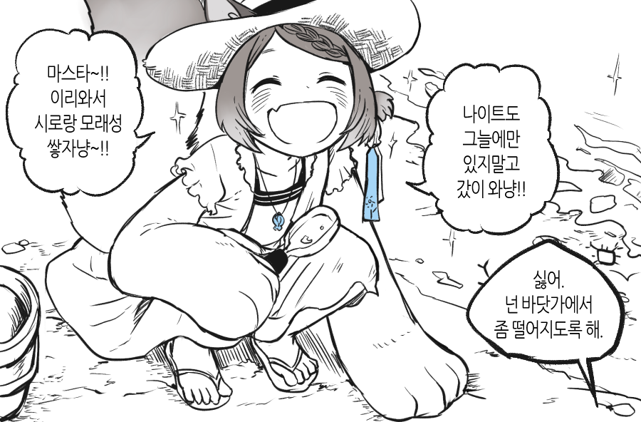 시로의 여행 