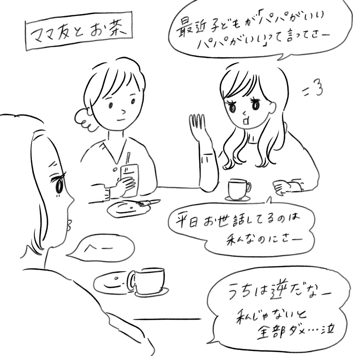 第二話です
#息子とアンパンマン 