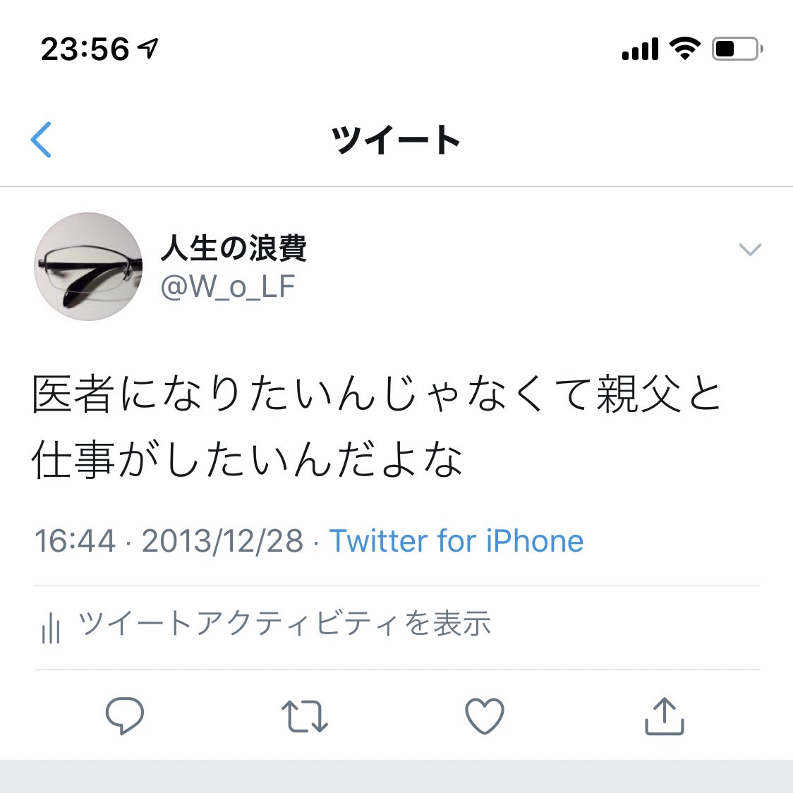 W_o_LF's tweet photo. 3/11なので昔のツイートを検索していたのだが、そういえばある時から前のツイートを全消ししていたのだった。その代わりにこのツイートを見つけた。私は医者になれなかったし、父は昨年亡くなったので辛くなってしまった。 https://t.co/R0U7Wt07L6
