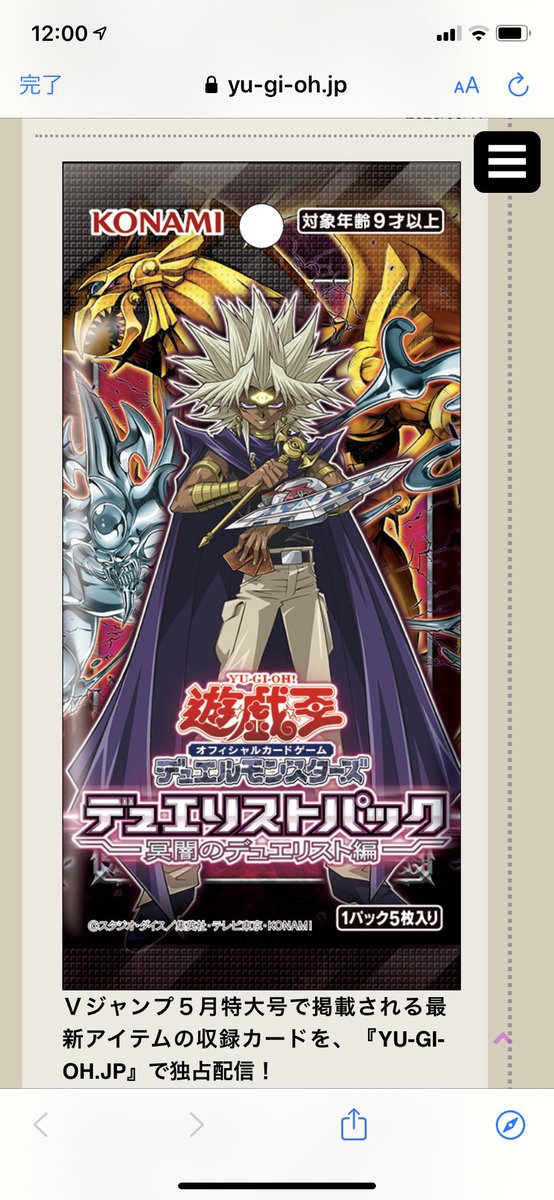 札幌tvゆう 遊戯王 まじでキター ﾟ ﾟ 三 ﾟ ﾟ 今バトルシティをアニメで見返して 神スライムカードにならないかなと思ってたら キターぁぁぁ
