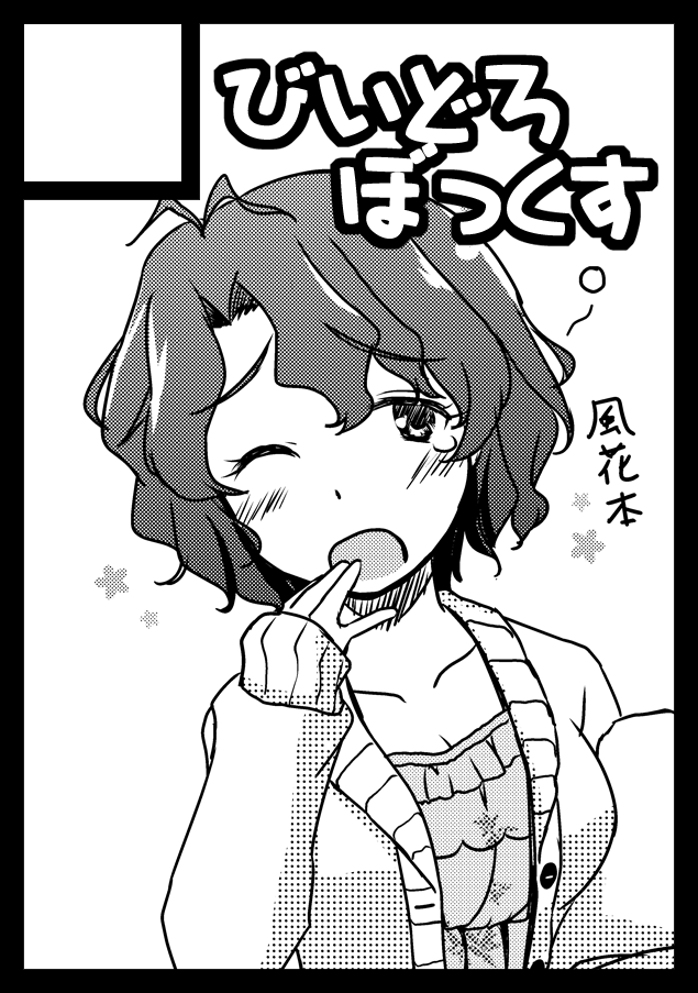 Twoucan C98当落 の注目ツイート イラスト マンガ コスプレ モデル