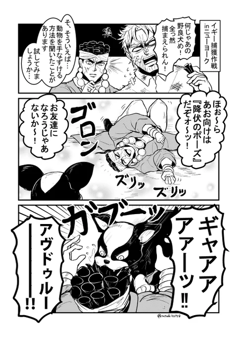 ジョセフ「何やっとるんじゃアヴドゥル……」 