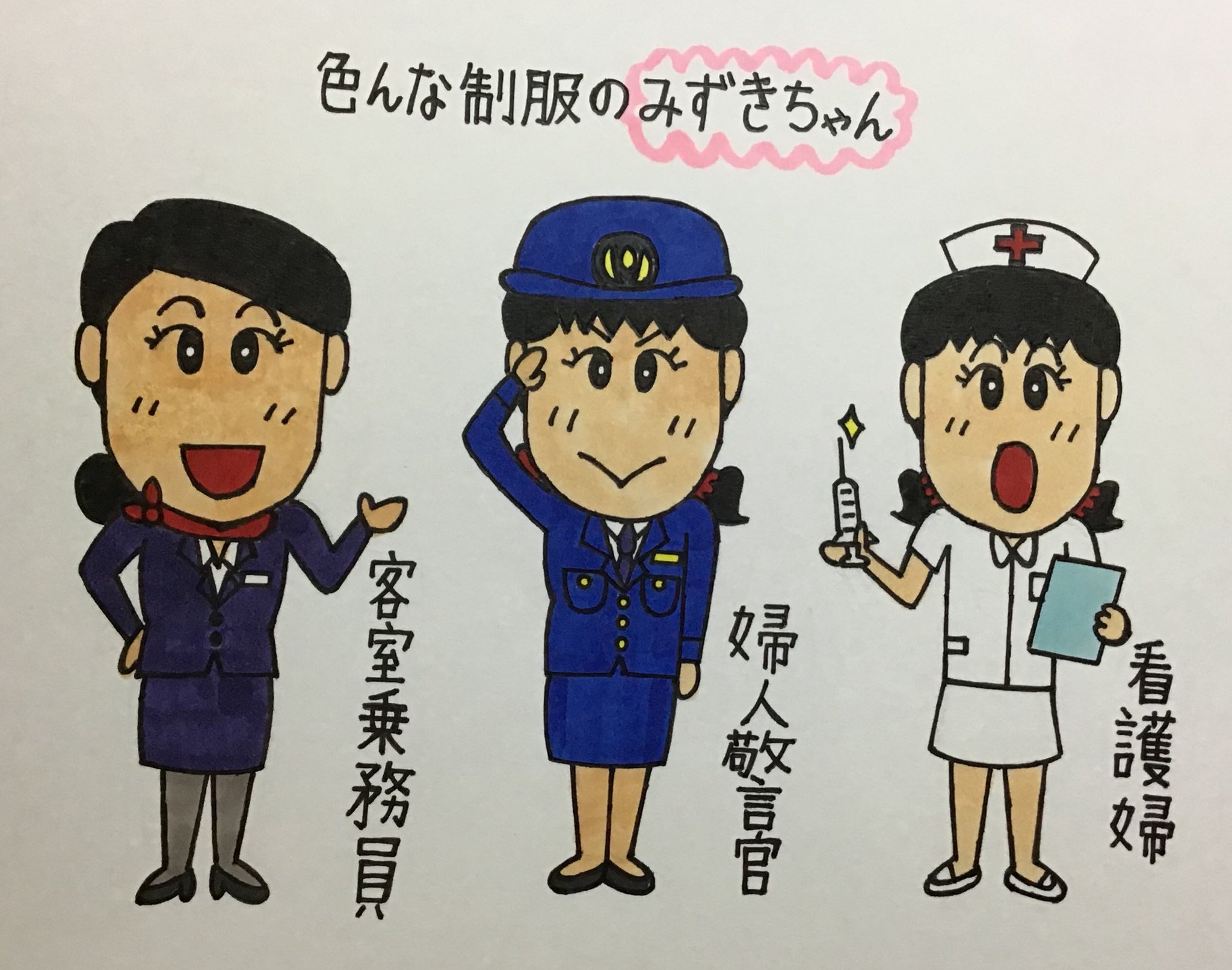 なりたい職業 Twitter Search Twitter