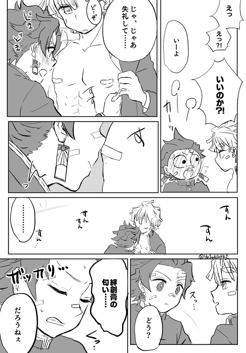#炭善エアオンリー
開催おめでとうございますー!
初日には間に合いませんでしたが、絆i創i膏の続き?幕間?  どうぞ  あと善の顔のばん復活してます() 