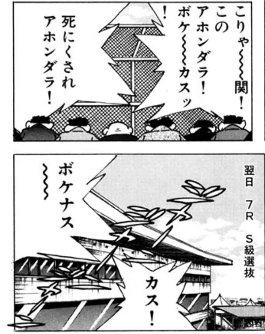 全国の公営競技場に、1日も早くこのようなファンの声援が戻ってきますように。 